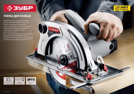 Пила циркулярная ЗПД-900 серия МАСТЕР купить в Кургане
