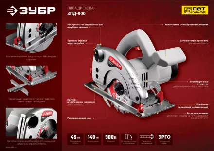 Пила циркулярная ЗПД-900 серия МАСТЕР купить в Кургане