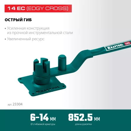 Ручной станок для гибки арматуры 23304 купить в Кургане