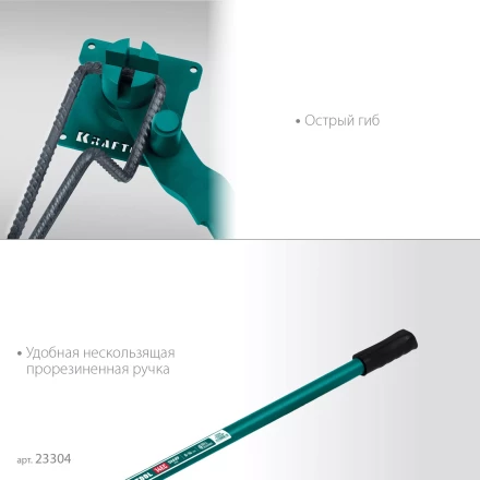 Ручной станок для гибки арматуры 23304 купить в Кургане