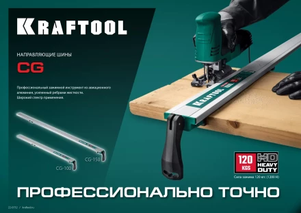 Шина направляющая KRAFTOOL 32235-1.5 купить в Кургане
