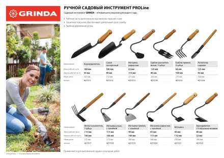 GRINDA PROLine. Грабли-рыхлитель 3-хзубые с деревянной ручкой 120х86х265мм 421514 купить в Кургане