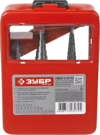 Наборы сверл ступенчатых серия МАСТЕР купить в Кургане