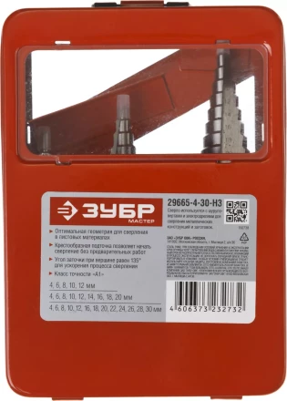 Наборы сверл ступенчатых серия МАСТЕР купить в Кургане