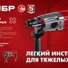 ЗУБР 32 мм, 1200 Вт, перфоратор SDS Plus, мет. корпус (П-32-1200 М) купить в Кургане