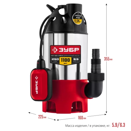 ЗУБР 1100 Вт, дренажный насос для грязной воды, корпус - нерж. сталь (НПГ-М3-1100-С) купить в Кургане