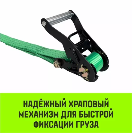 Ремень стяжной кольцевой с храповым механизмом HITCH REGULAR 35мм 3т 9м (SZ087973) купить в Кургане