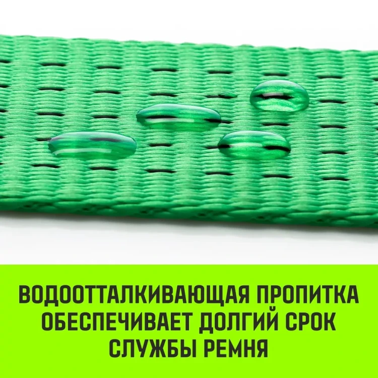 Ремень стяжной кольцевой с храповым механизмом HITCH REGULAR 35мм 3т 9м (SZ087973) купить в Кургане