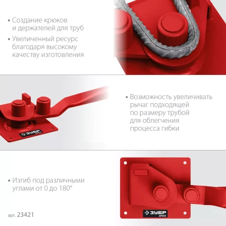 ЗУБР АРП-12, плавный гиб, арматурогиб (23421) купить в Кургане