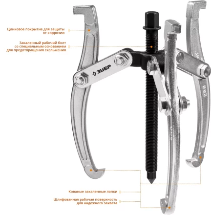 ЗУБР внешний d 30 - 200 мм, внутренний d 35 - 200 мм, шарнирный трехзахватный съемник, Профессионал (43318-160) купить в Кургане