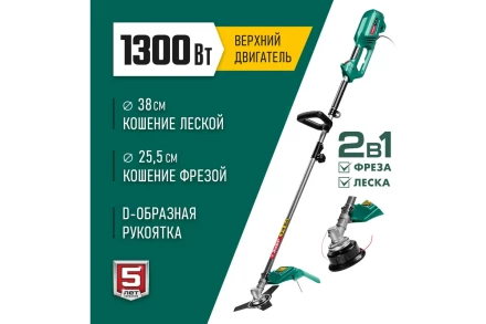 ЗУБР 1300 Вт, ш/с 38 см, сетевой триммер (ТСВ-38-1300) купить в Кургане