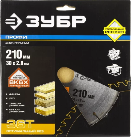 Диск пильный ЗУБР &quot;ПРОФИ&quot; &quot;Оптимальный рез&quot; по дереву, 36Т, 210х30мм 36851-210-30-36 купить в Кургане