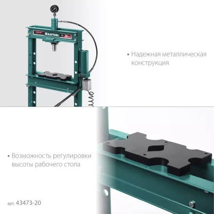 Пресс гидравлический с гидронасосом и пневмоприводом 43473-20 купить в Кургане