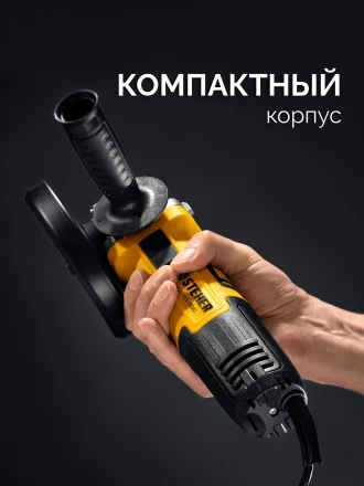 STEHER d 125 мм, 1100 Вт, УШМ c регулировкой оборотов (AGS-125-1100 ET) купить в Кургане
