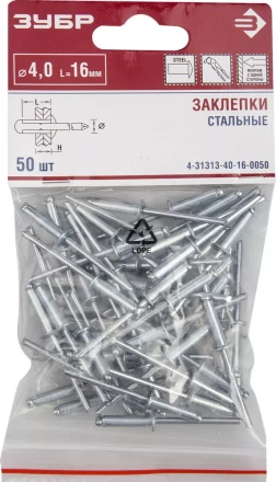 Заклепки стальные пакет серия Без серии купить в Кургане