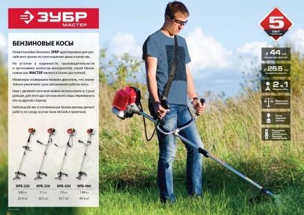 Триммер бензиновый (бензокоса) КРБ-490 серия МАСТЕР купить в Кургане