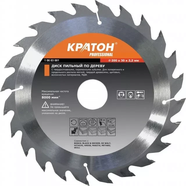 Диск пильный по дереву Кратон PROFESSIONAL 210x32 мм, 24Т 1 06 03 029 купить в Кургане