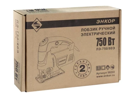 Лобзик ЭНКОР ЛЭ-750/80Э, 1/6 50222 купить в Кургане