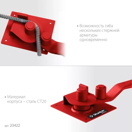 ЗУБР АРП-16, плавный гиб, арматурогиб (23422) купить в Кургане