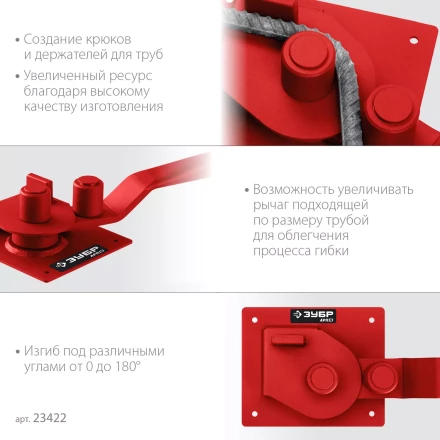 ЗУБР АРП-16, плавный гиб, арматурогиб (23422) купить в Кургане