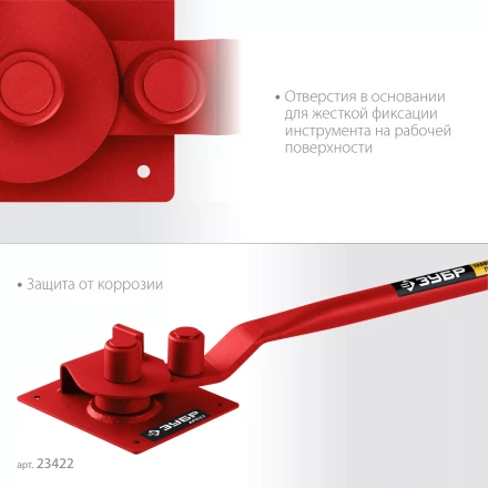 ЗУБР АРП-16, плавный гиб, арматурогиб (23422) купить в Кургане