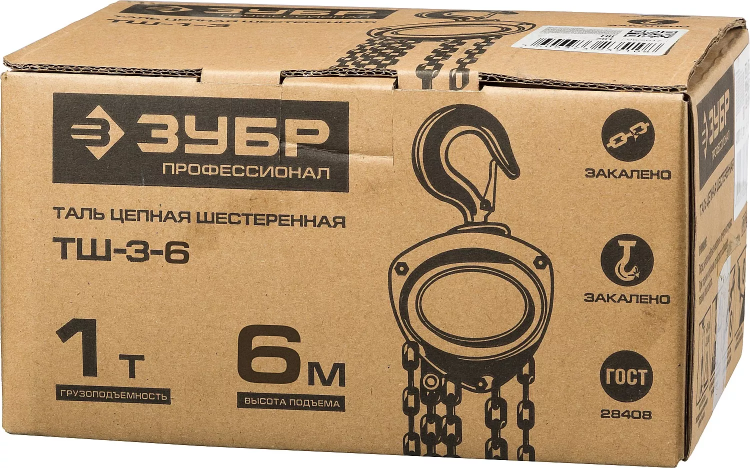 Таль цепная "ТШ-1-6" шестеренная, ЗУБР Профессионал 43082-1, 1т / 6м 43082-1_z01 купить в Кургане