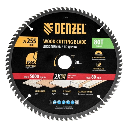 Пильный диск по дереву ф255 х 30 мм, 80 зубьев// Denzel 733637 купить в Кургане