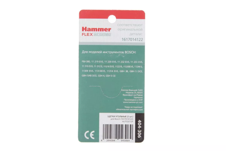 Щетки угольные HAMMER Щетки угольные (2 шт.) для BOSCH (1617014122) A.S. купить в Кургане