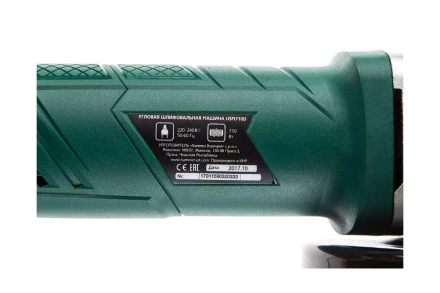 УШМ (болгарка) HAMMER USM710D купить в Кургане