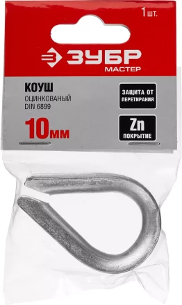 ЗУБР DIN 6899, 10 мм, 1 шт, коуш (304496-10) купить в Кургане