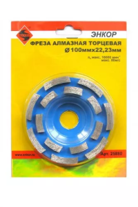 Чашка алм ф100х22,23 сегментЭксперт бетон Энкор 25880