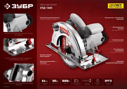Пила циркулярная ЗПД-1600 серия МАСТЕР купить в Кургане