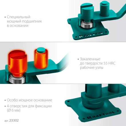 Ручной станок для гибки арматуры 23302 купить в Кургане
