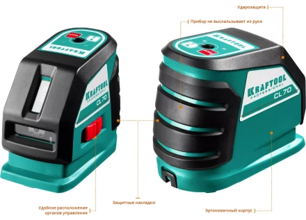 Нивелиры лазерные CL-70, 360 град, 20/70м, IP54 34660 купить в Кургане