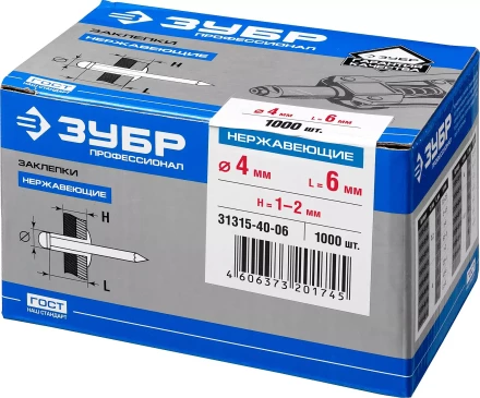 Заклепки нержавеющие коробка серия ПРОФЕССИОНАЛ купить в Кургане