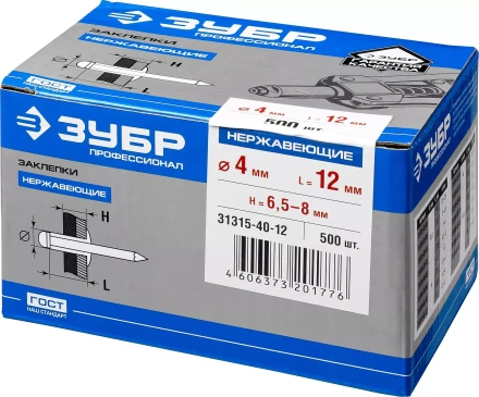 Заклепки нержавеющие коробка серия ПРОФЕССИОНАЛ купить в Кургане