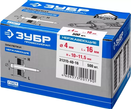 Заклепки нержавеющие коробка серия ПРОФЕССИОНАЛ купить в Кургане