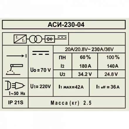 Аппарат сварочный инверторный Диолд АСИ 230-04 купить в Кургане