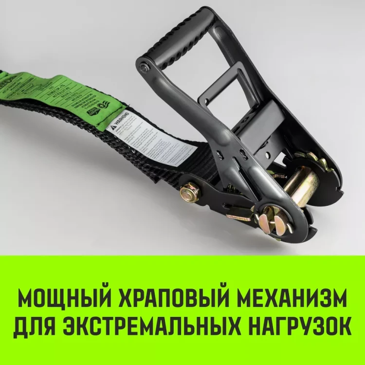 Ремень для крепления груза HITCH RS 506 PROFESSIONAL 6000 кг 6 м (SZ062609) купить в Кургане