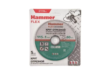 Круг отрезной HAMMER 115x1x22 упак. 5 шт. купить в Кургане
