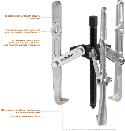ЗУБР внешний d 40 - 340 мм, внутренний d 40 - 270 мм, шарнирный трехзахватный съемник с удлиненными захватами, Профессионал (43319-275) купить в Кургане