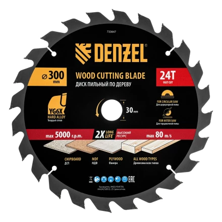 Пильный диск по дереву ф300 х 30 мм, 24 зубьев// Denzel 733647 купить в Кургане
