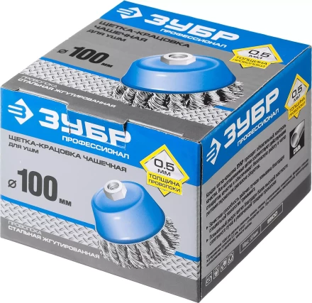 ЗУБР "ПРОФЕССИОНАЛ". Щетка чашечная для УШМ, плетеные пучки стальной проволоки 0,5мм, 100ммхМ14 35275-100_z02 купить в Кургане