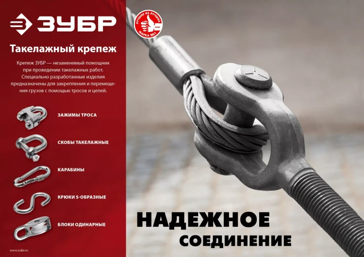 ЗУБР 10 мм, 20 шт, S-образный крюк (4-304565-10) купить в Кургане
