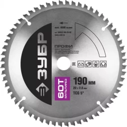 Диск пильный ЗУБР "ПРОФИ" "Точный-МУЛЬТИ рез" по алюминию, ламинату, пластику, ДСП, 60Т, 190х20мм 36853-190-20-60