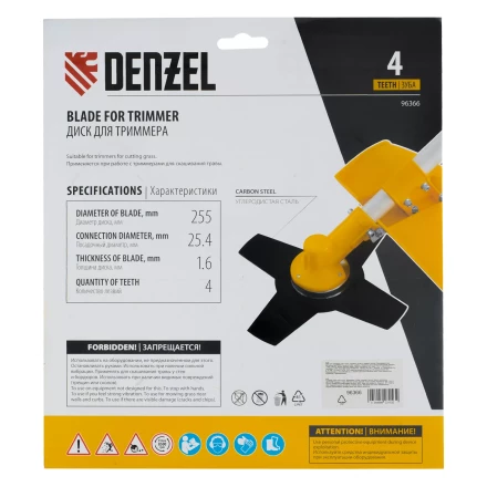 Диск для триммера , 255 х 25,4   4 лезвия Denzel 96366 купить в Кургане