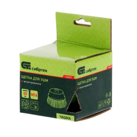 Щетка для УШМ, 65 мм, М14, &quot;чашка&quot;, витая проволока 0.3 мм Сибртех 746037 купить в Кургане