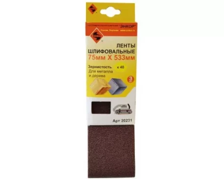 Шлифленты 75Х533 мм К40 3 штуки Энкор 20231 купить в Кургане