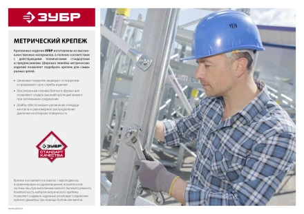 Винт DIN 965, M6 x 16 мм, 9 шт, кл. пр. 4.8, оцинкованный, ЗУБР 303116-06-016 купить в Кургане