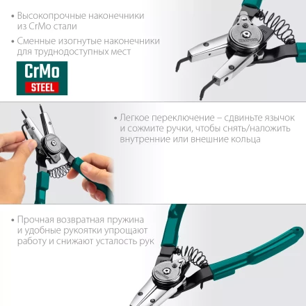 Съемники стопорных колец KRAFTOOL Universal 8-in-1 22813 купить в Кургане